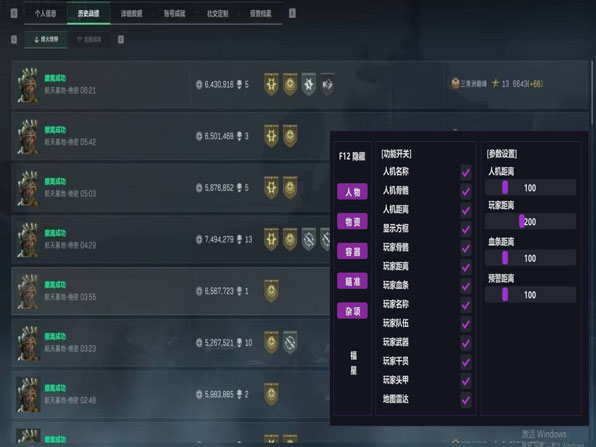 啥角色适合辅助三角洲透视自瞄效果